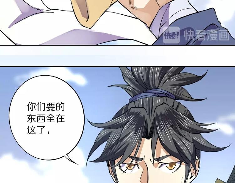 第4话 杀人夺宝
