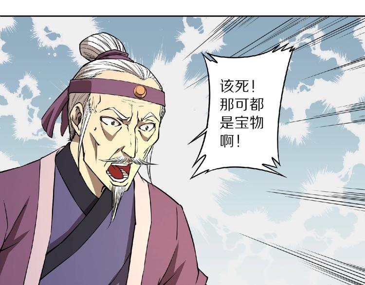 第4话 杀人夺宝