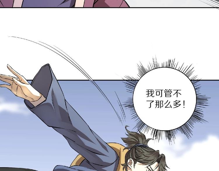 第4话 杀人夺宝