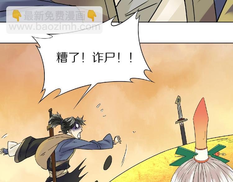 第3话 一言不合就逃跑