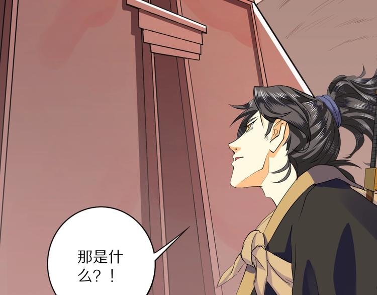 第2话 神仙？妖怪？