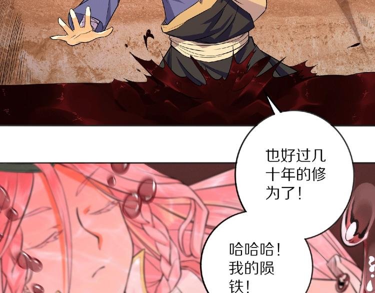 第2话 神仙？妖怪？