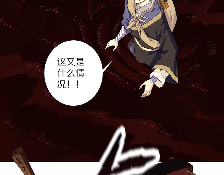 第2话 神仙？妖怪？