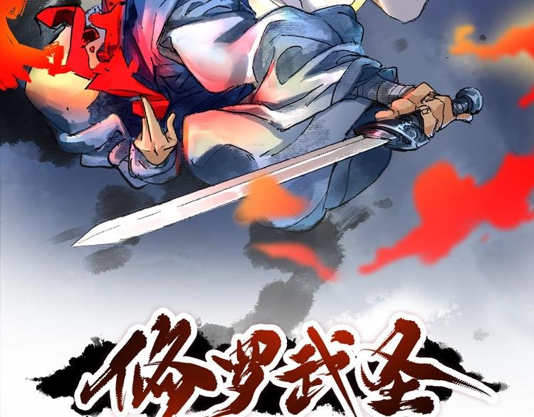 第18话 收买人心