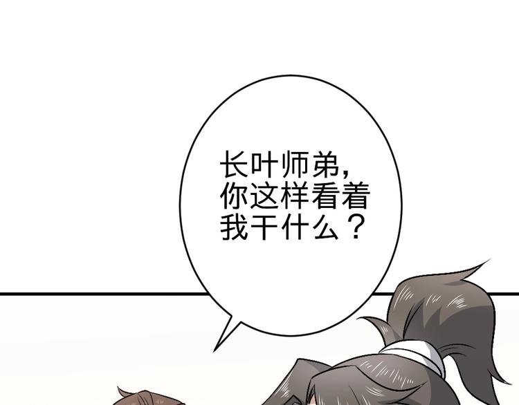 第18话 收买人心