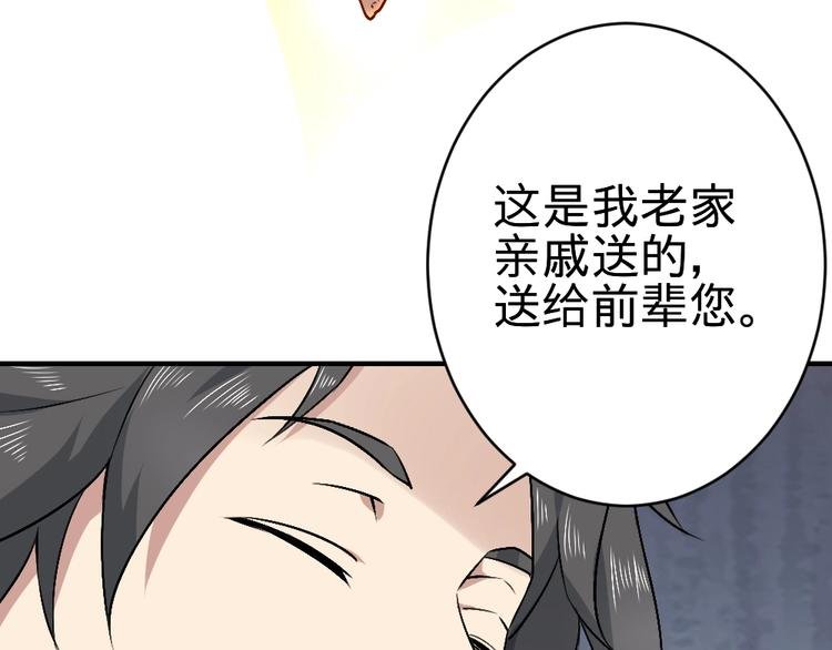 第18话 收买人心