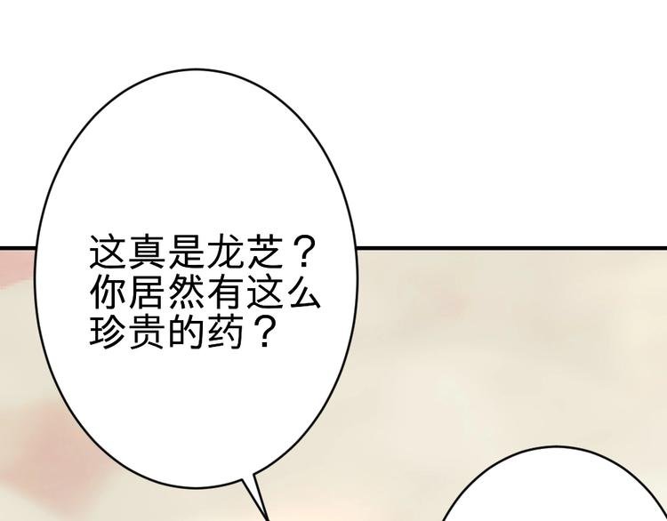 第18话 收买人心