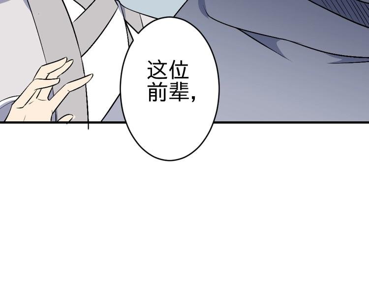第18话 收买人心