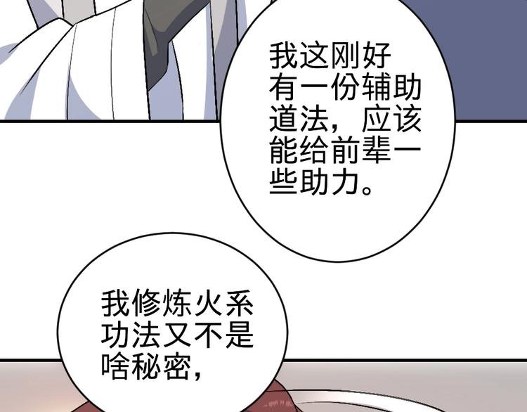 第18话 收买人心