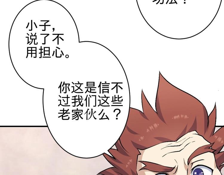 第18话 收买人心