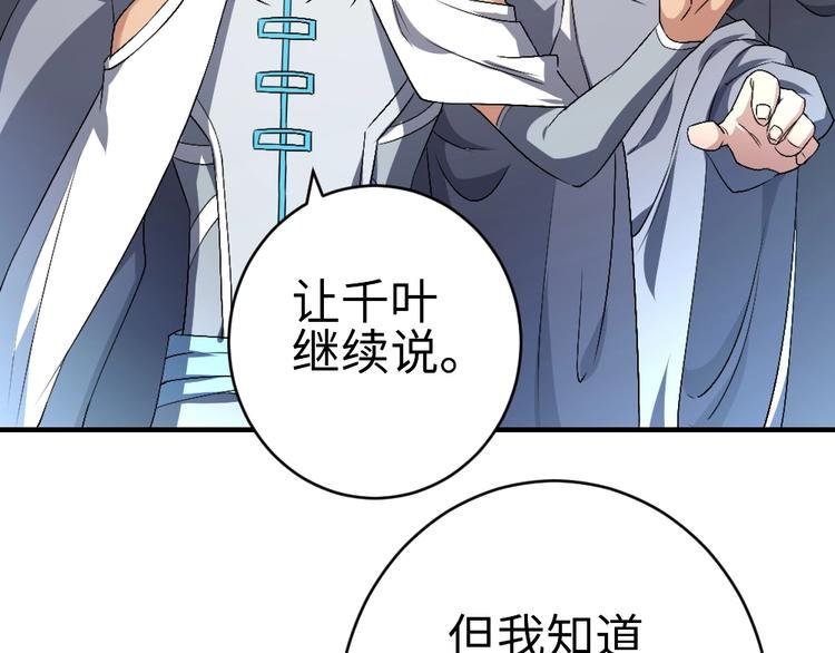 第17话 枢纽