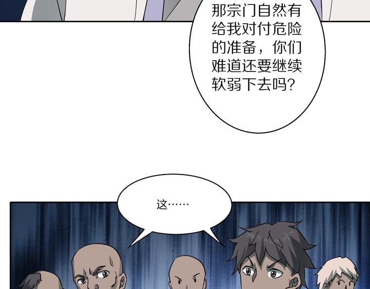 第16话 飞行宫殿