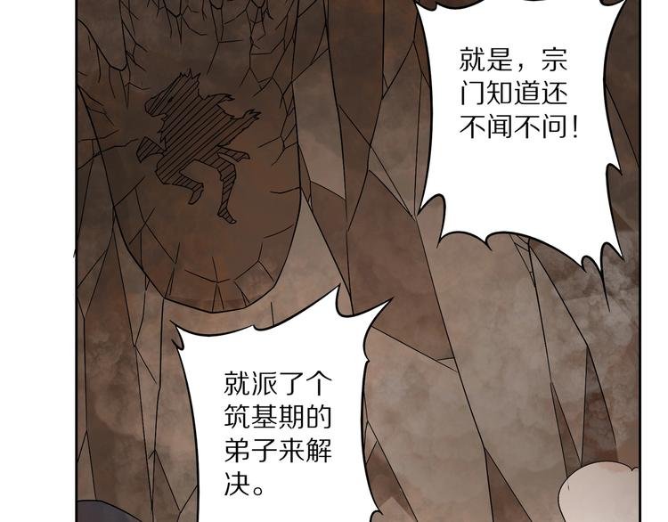 第16话 飞行宫殿