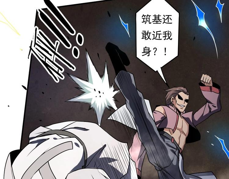 第14话 洞窟之谜