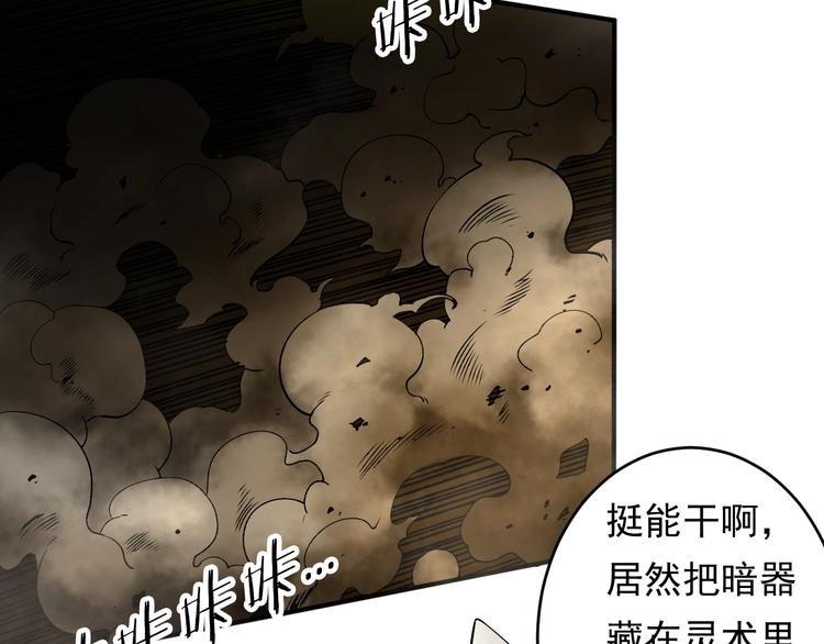 第14话 洞窟之谜