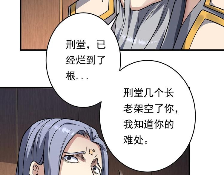 第13话 变故