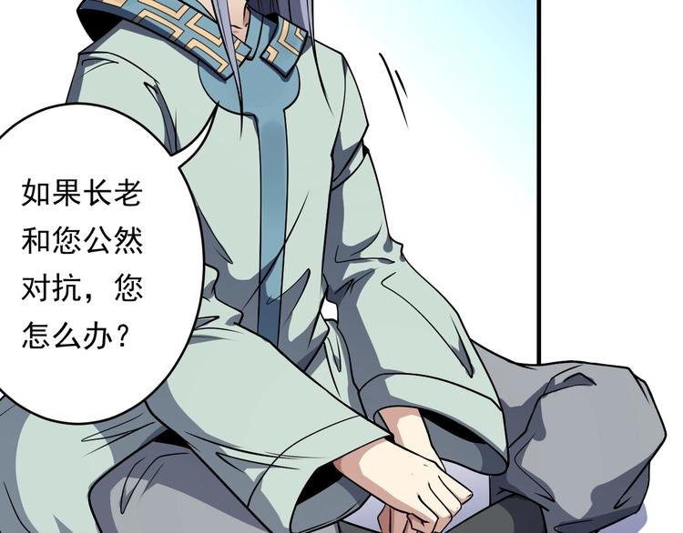 第13话 变故