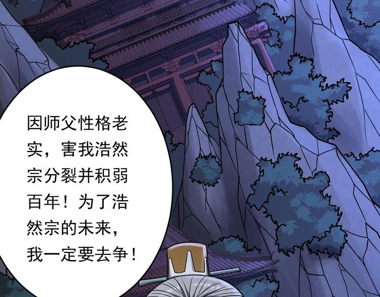 第13话 变故