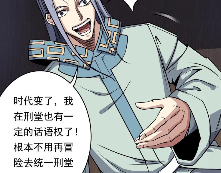 第13话 变故