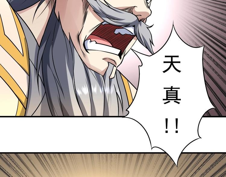 第13话 变故