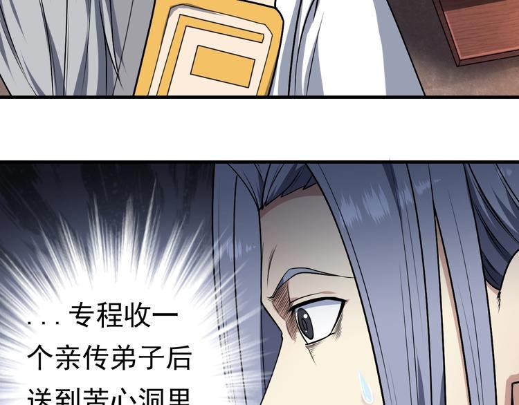 第13话 变故