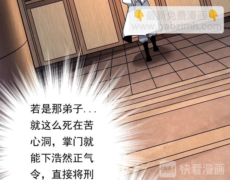 第13话 变故