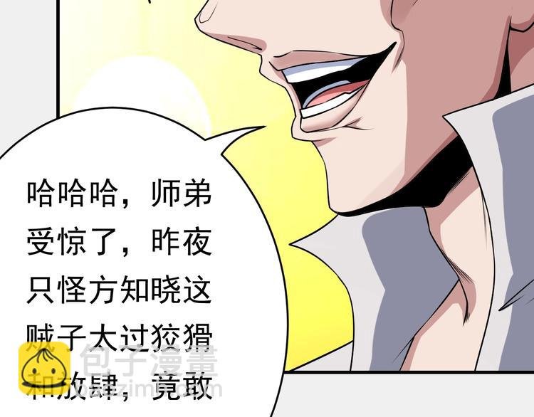 第12话 翻脸像翻书