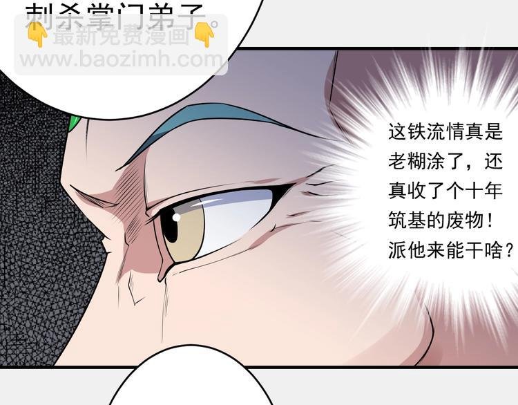 第12话 翻脸像翻书