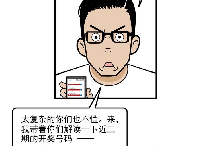 第10碗 幸运数字