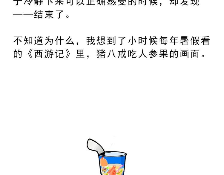 第11碗 三叔！快接电话！