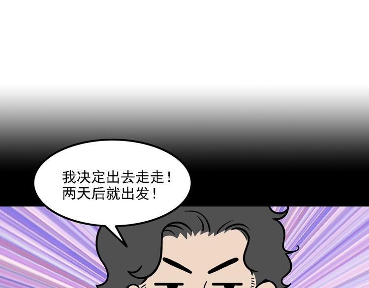第11碗 三叔！快接电话！
