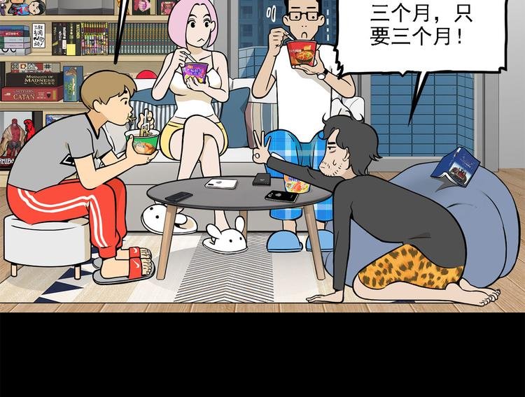 第11碗 三叔！快接电话！