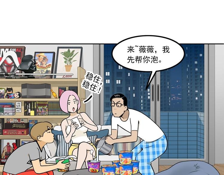 第11碗 三叔！快接电话！
