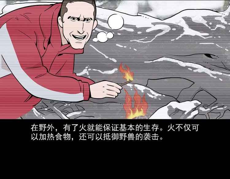 第11碗 三叔！快接电话！