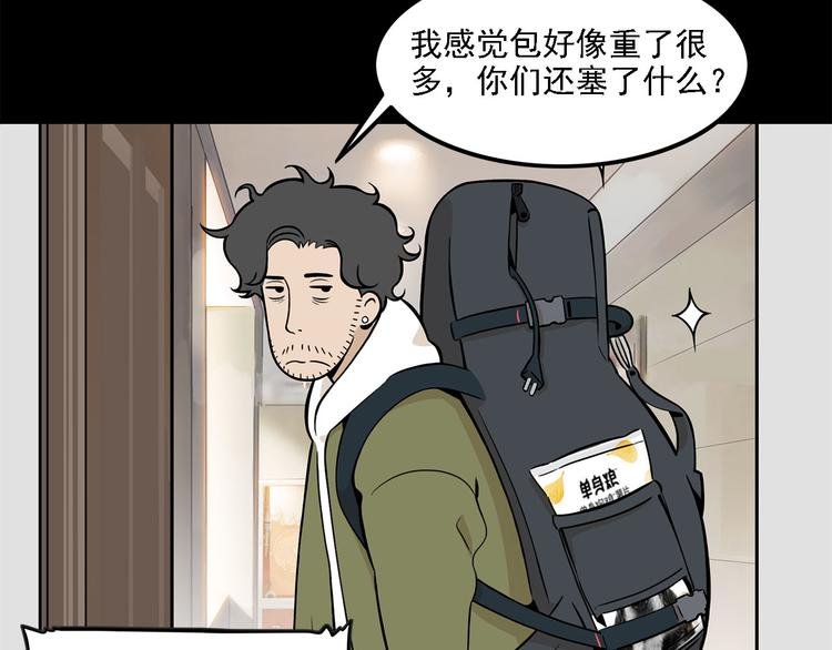 第11碗 三叔！快接电话！