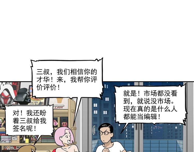 第12碗 网络爆红指南