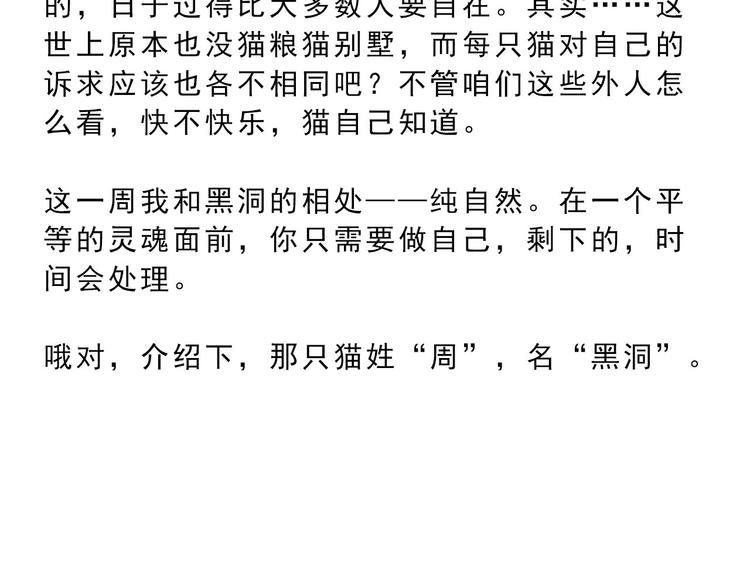 第13碗 我家客厅有黑洞