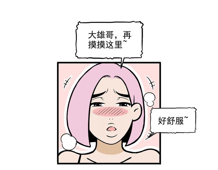 第13碗 我家客厅有黑洞