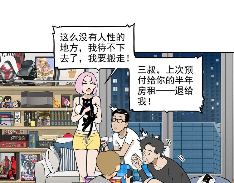 第13碗 我家客厅有黑洞