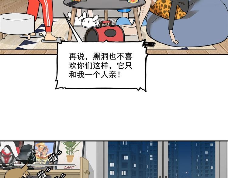 第13碗 我家客厅有黑洞