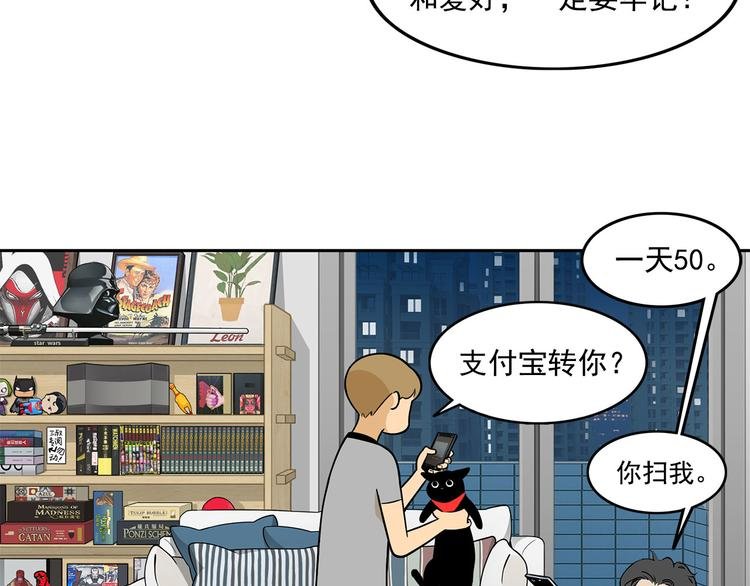 第13碗 我家客厅有黑洞