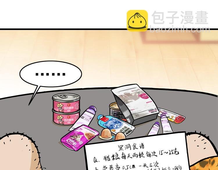 第13碗 我家客厅有黑洞