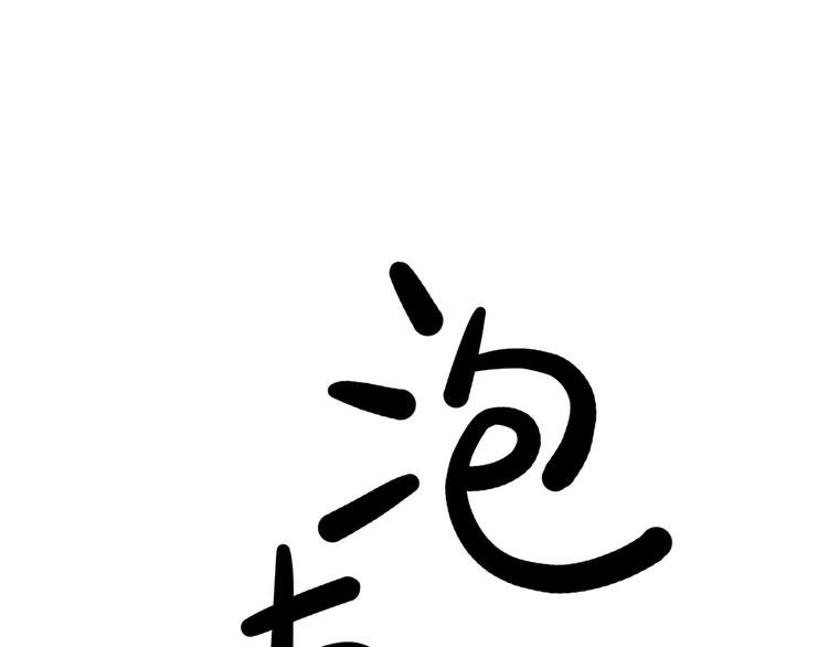 第14碗 谁动了我的懒人沙发？