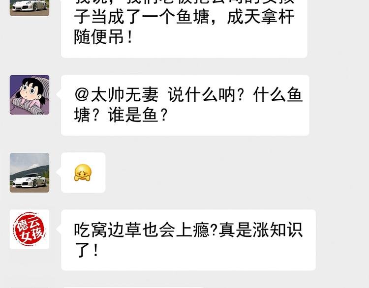 第14碗 谁动了我的懒人沙发？
