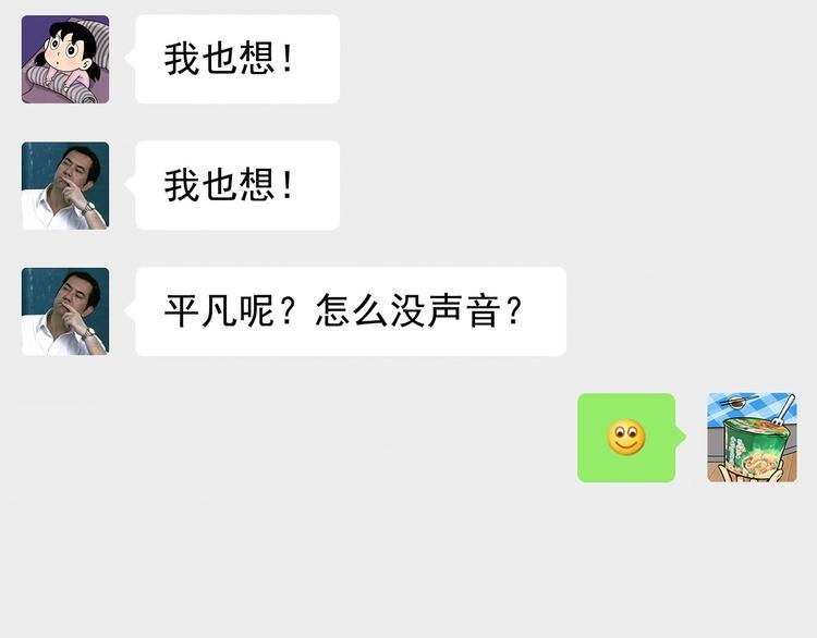 第14碗 谁动了我的懒人沙发？
