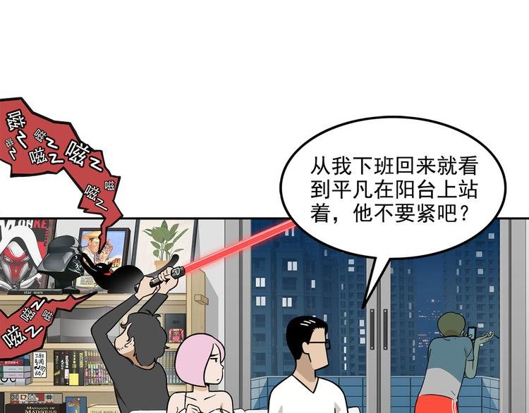 第14碗 谁动了我的懒人沙发？