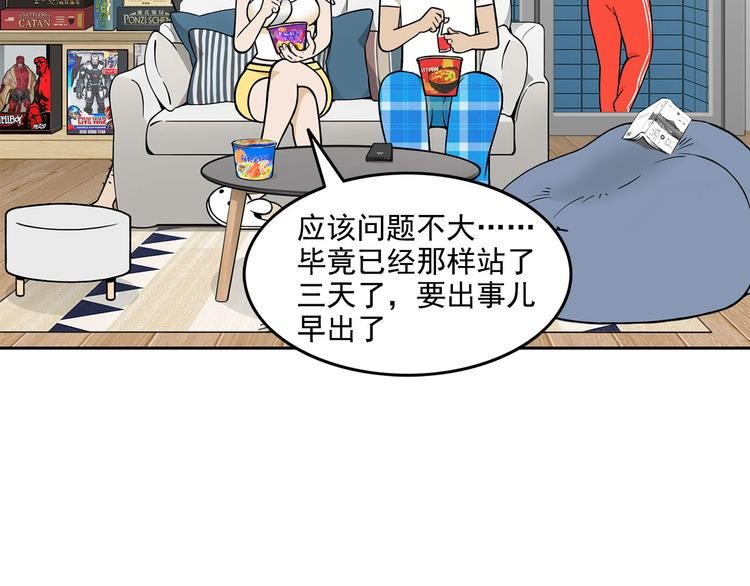 第14碗 谁动了我的懒人沙发？