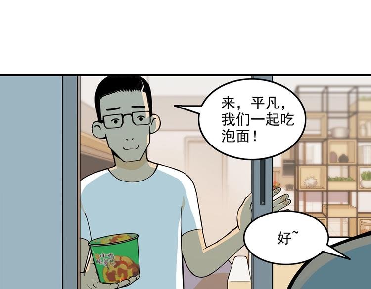 第14碗 谁动了我的懒人沙发？