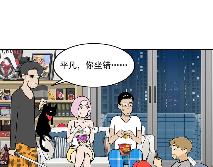 第14碗 谁动了我的懒人沙发？