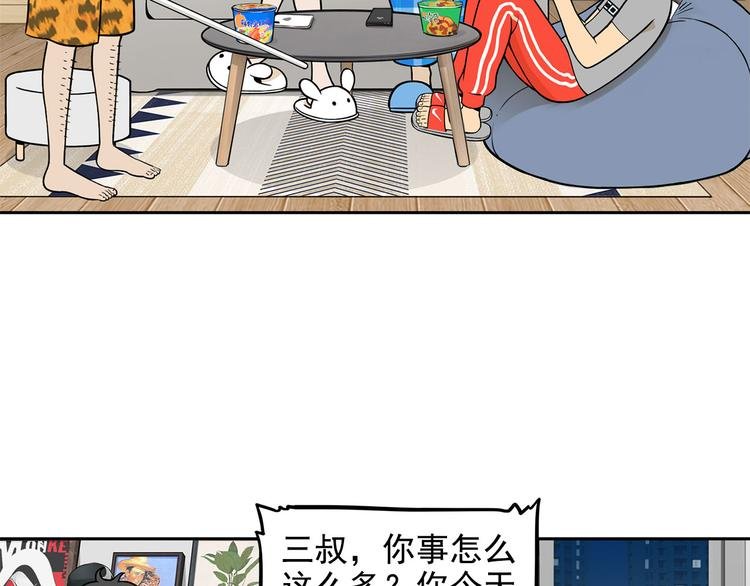 第14碗 谁动了我的懒人沙发？